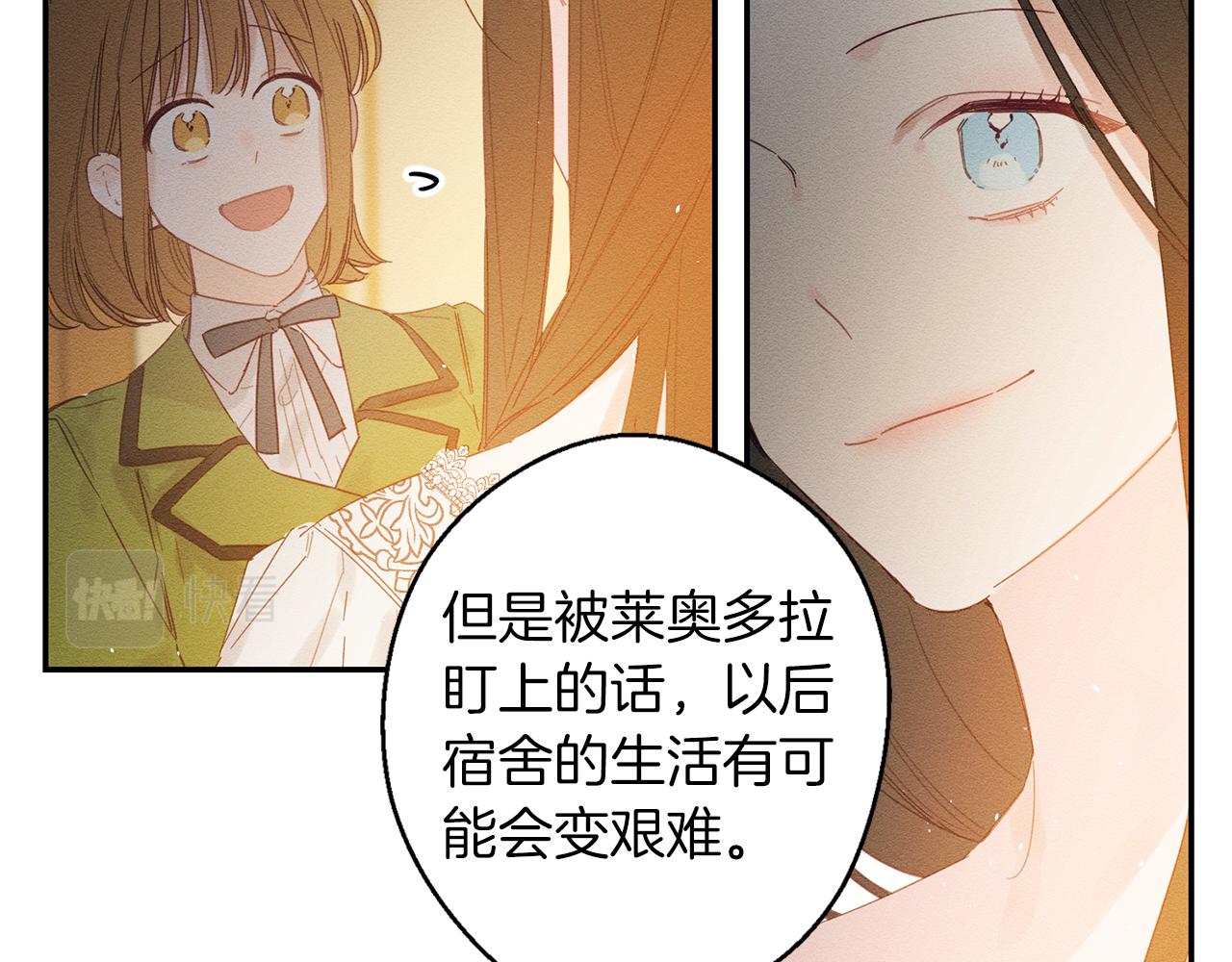 第11话 爲什麽要装不认识我！74