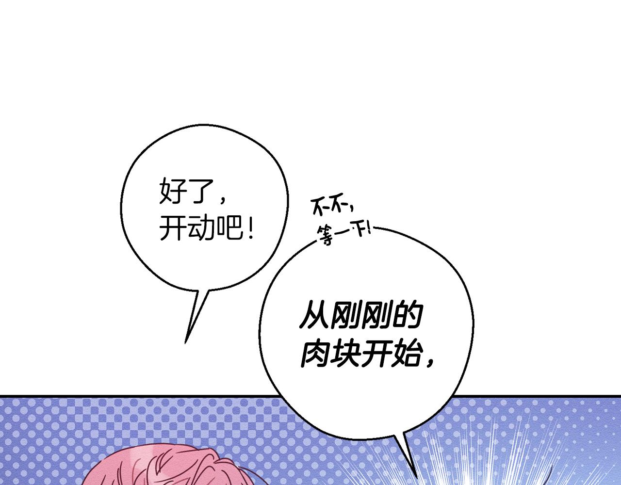 第42话 糟糕回忆涌现145