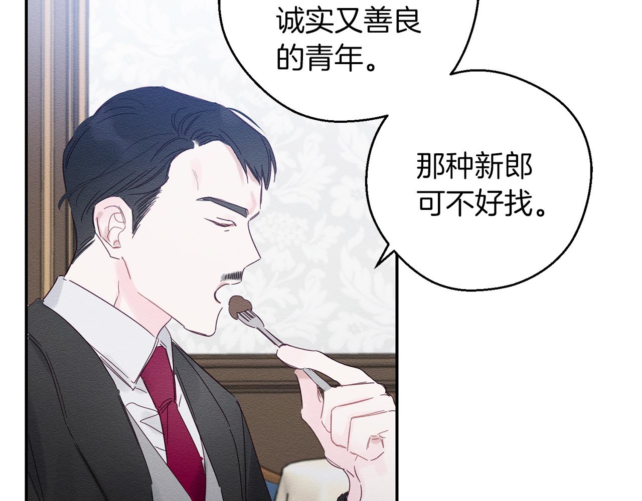 第3话 解除婚约101