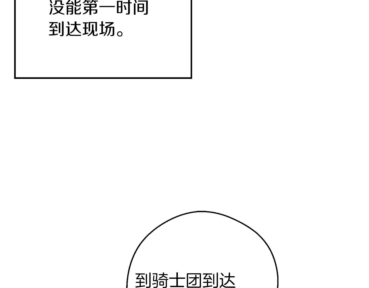 第32话 跟前未婚夫联手21