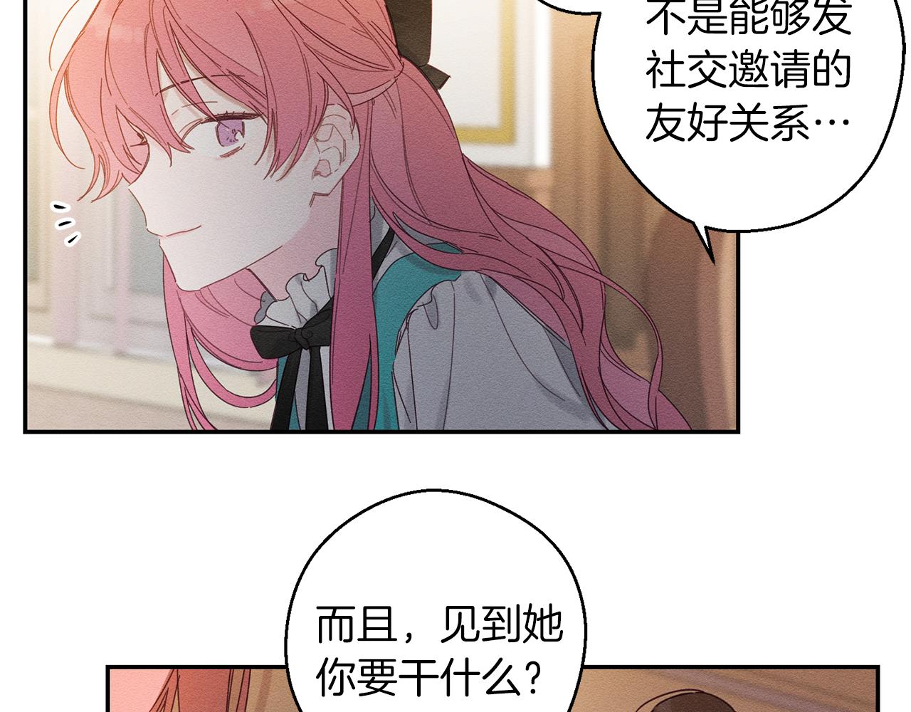 第12话 我想见见你的未婚妻30