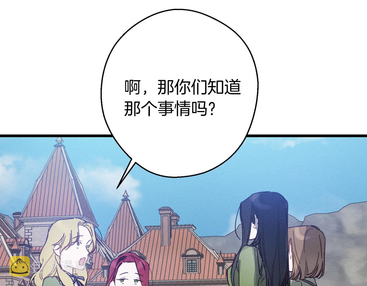 第18话 神秘‘美少女’?87