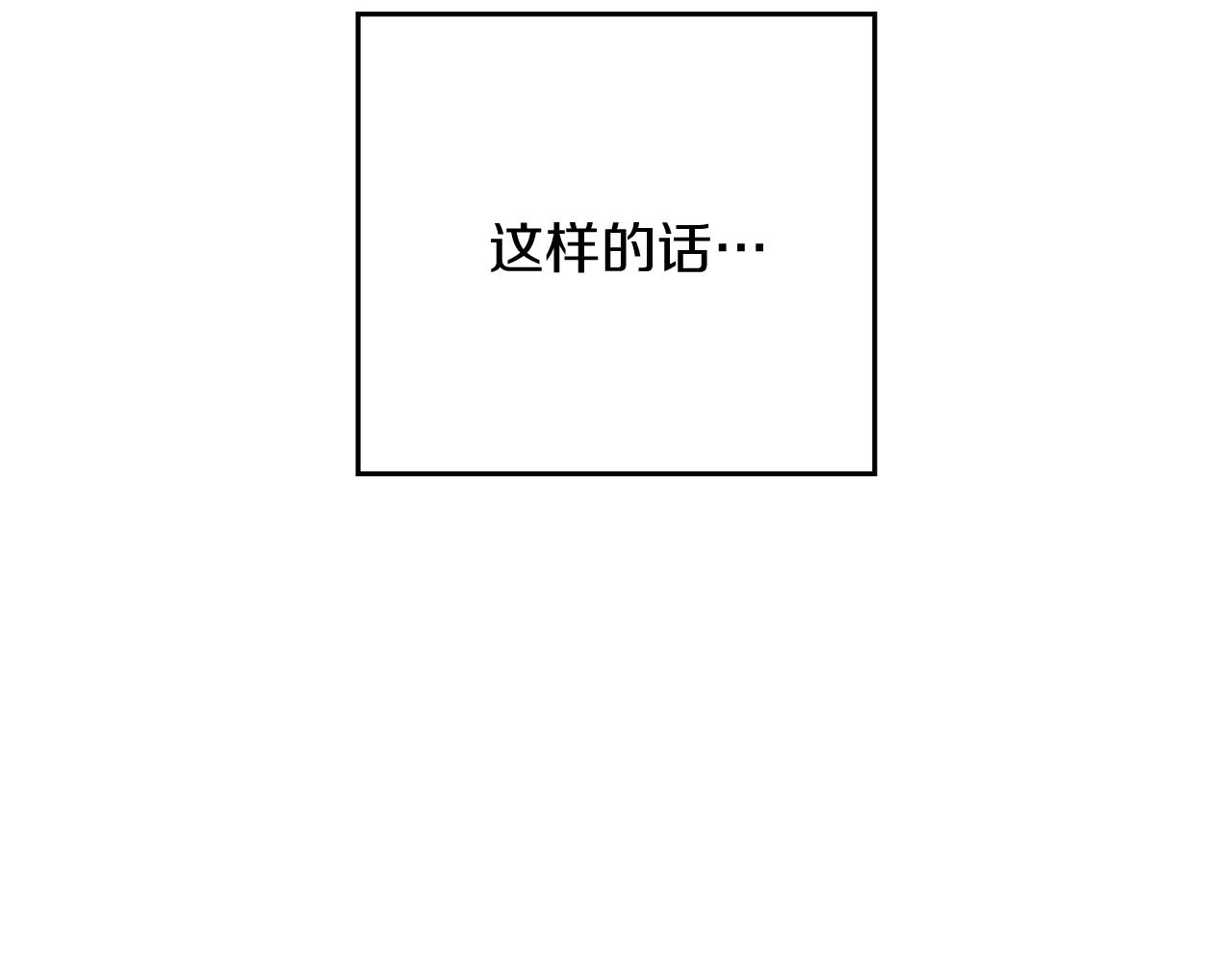 第34话 玛丽安的怀疑105