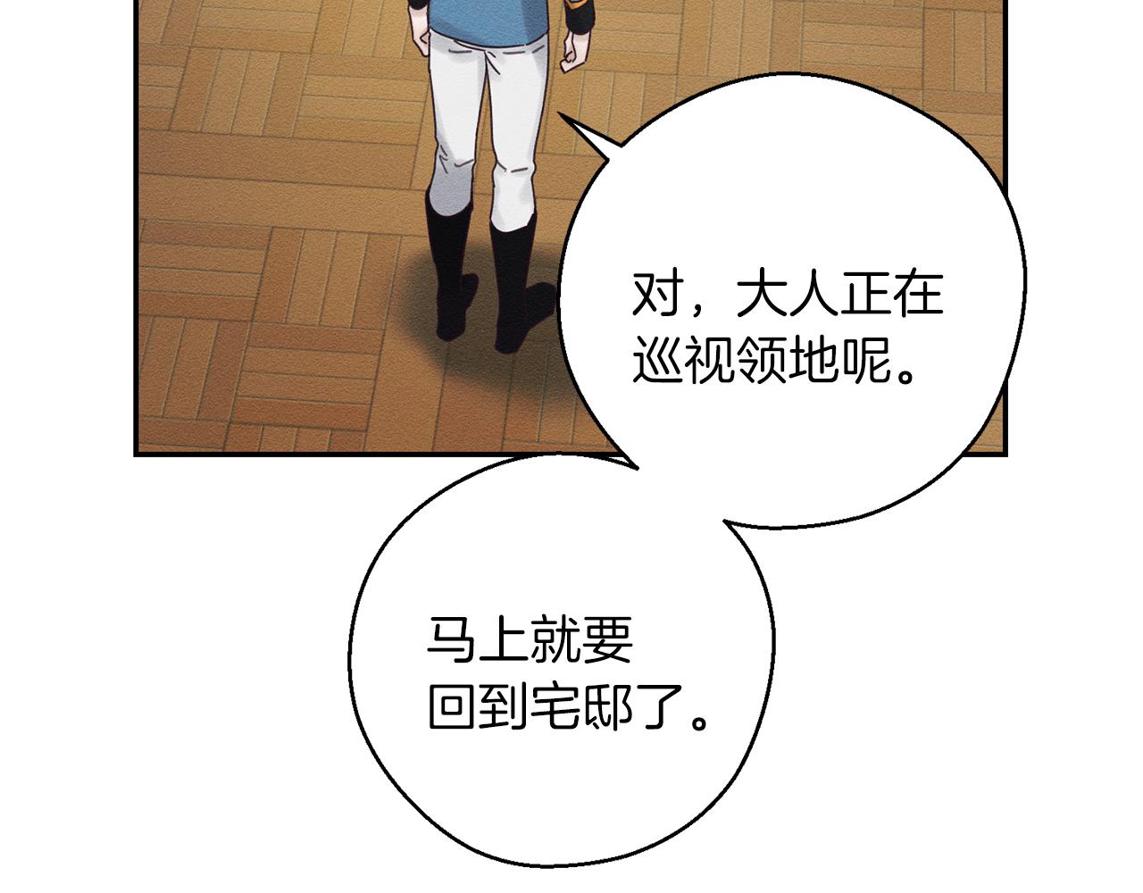 第46话 惊人的洞察力116