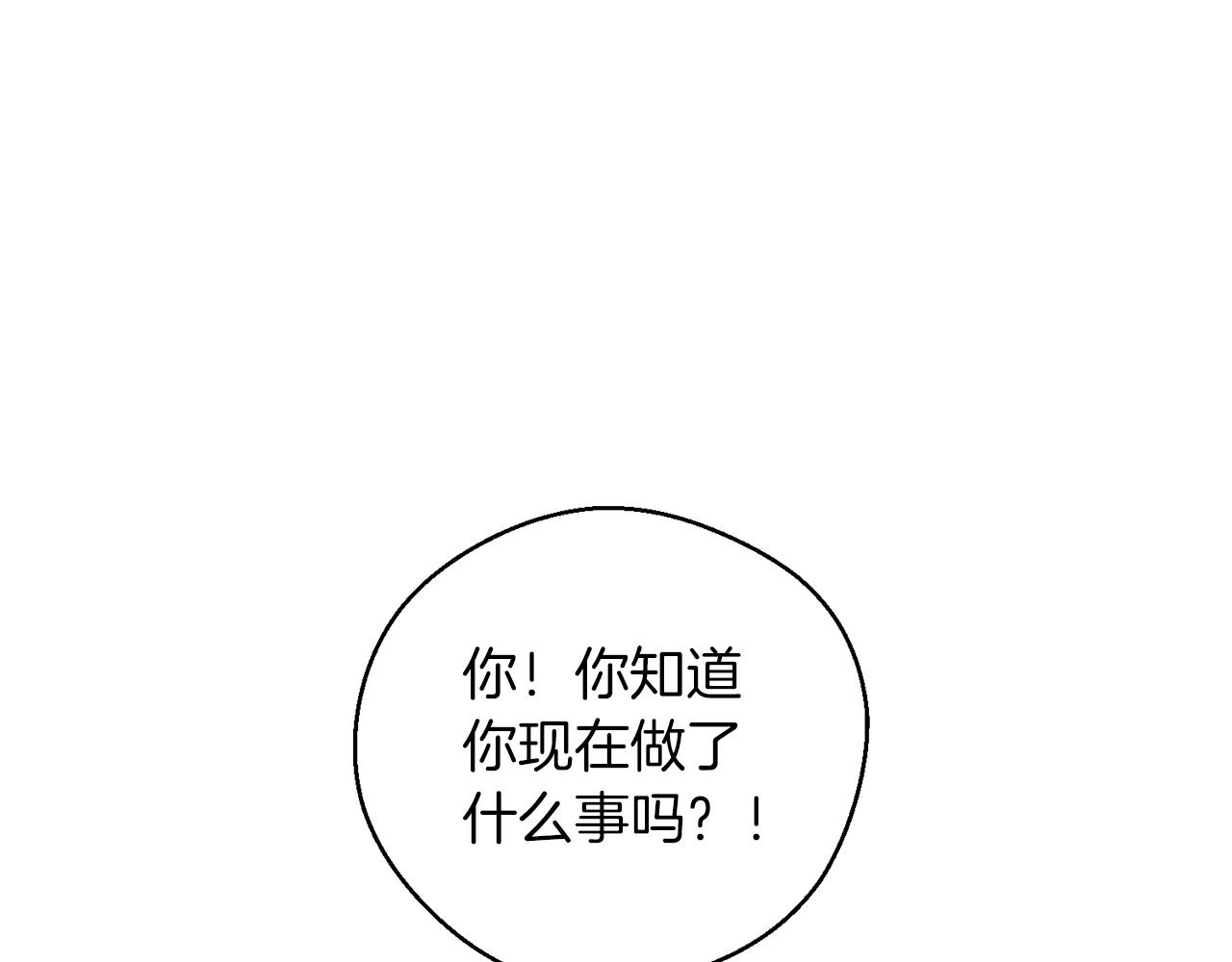 第46话 惊人的洞察力103