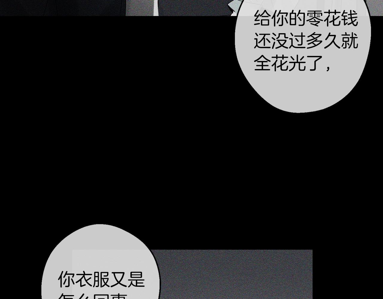 第3话 解除婚约56