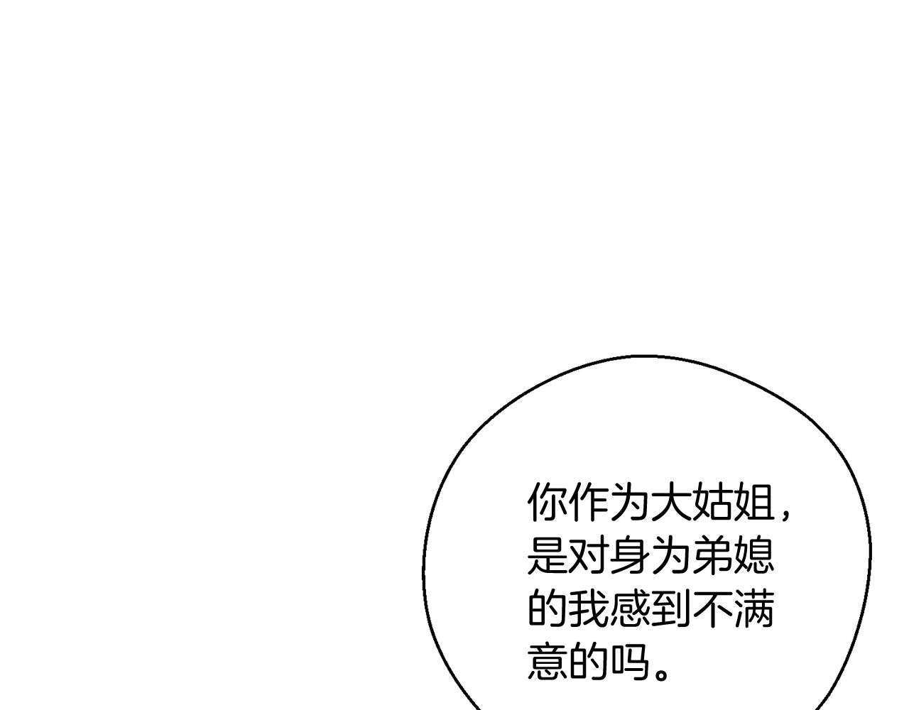 第35话 我喜欢他48