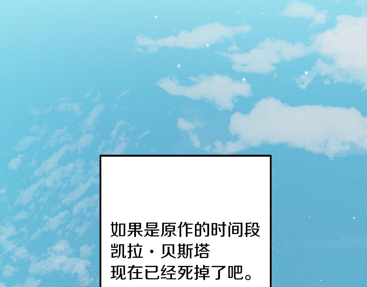 第21话 茶言茶语107