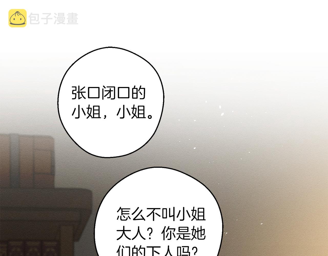 第11话 爲什麽要装不认识我！66