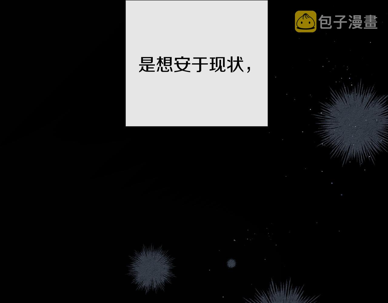 第30话 前进的步伐31