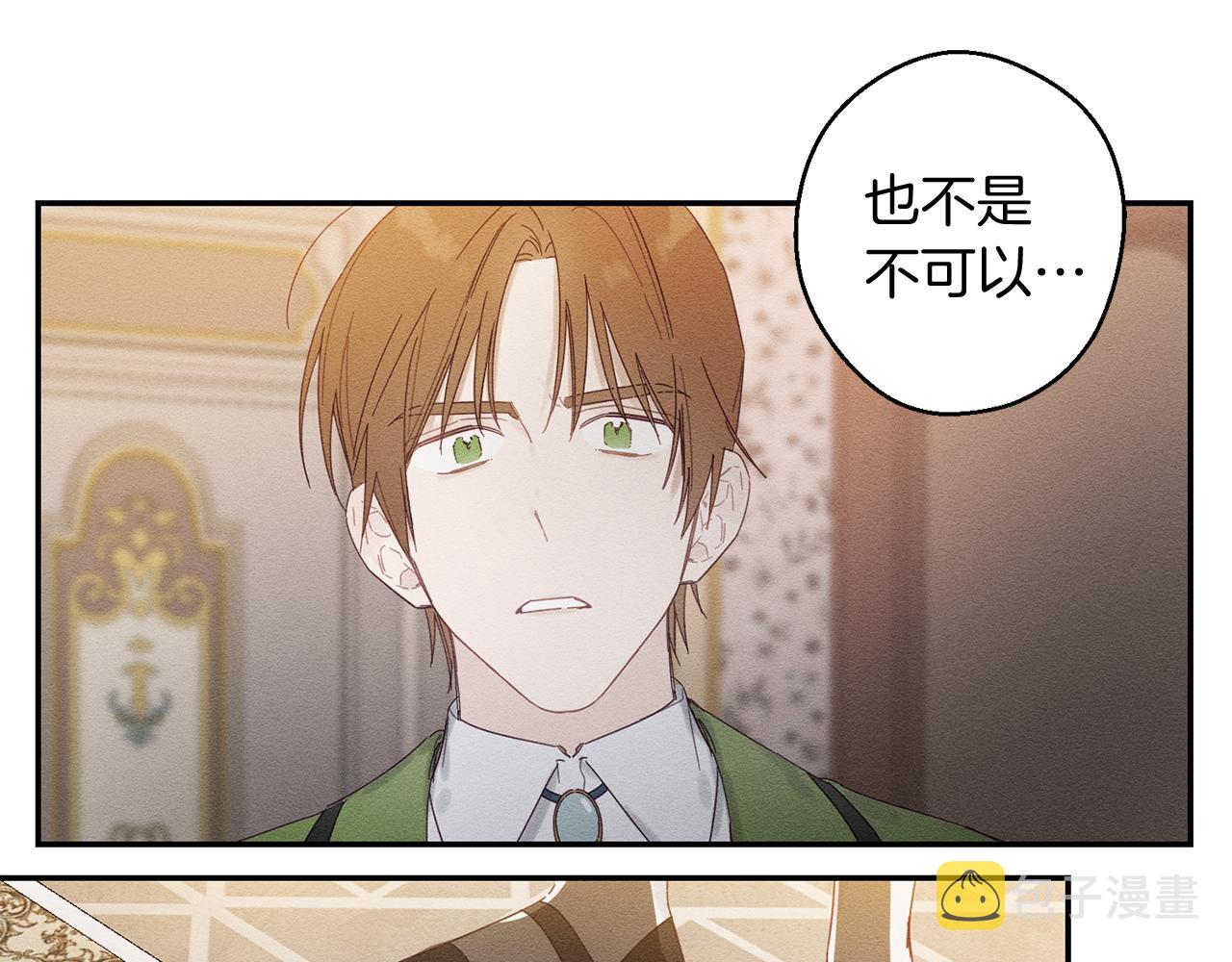 第12话 我想见见你的未婚妻45