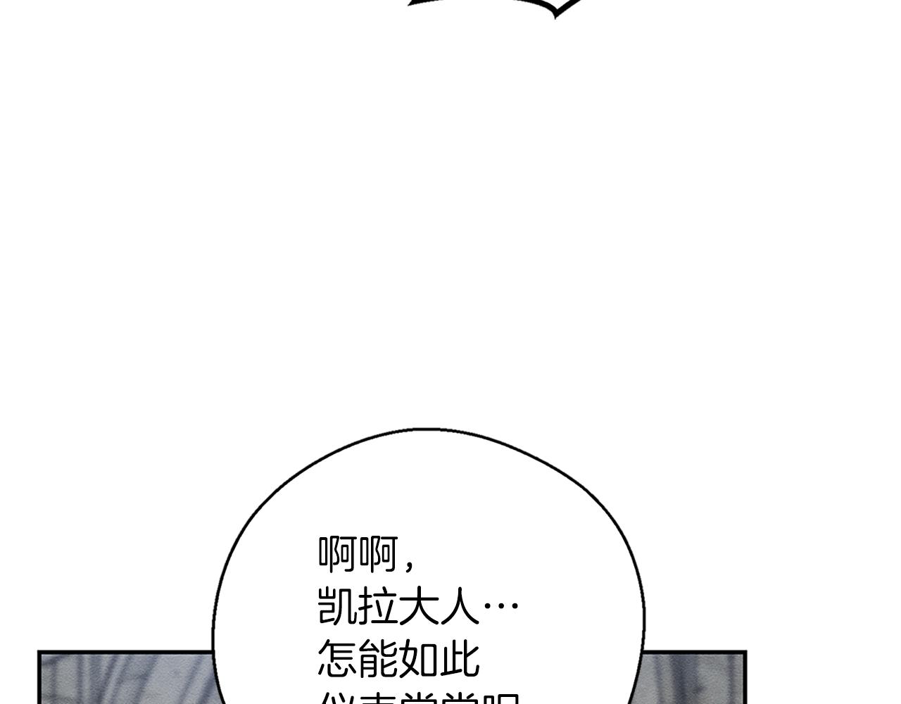 第31话 先把我藏起来6