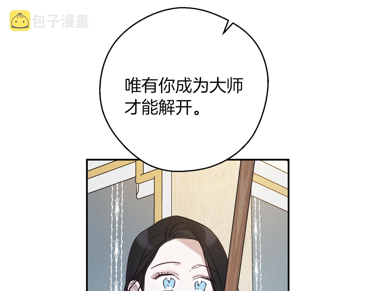 第41话 生不了他的气43