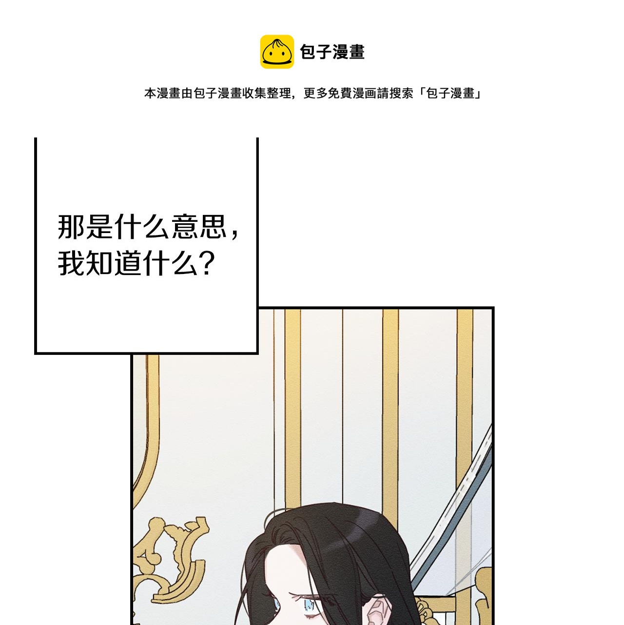 第一季完结篇 与男主正式交锋28