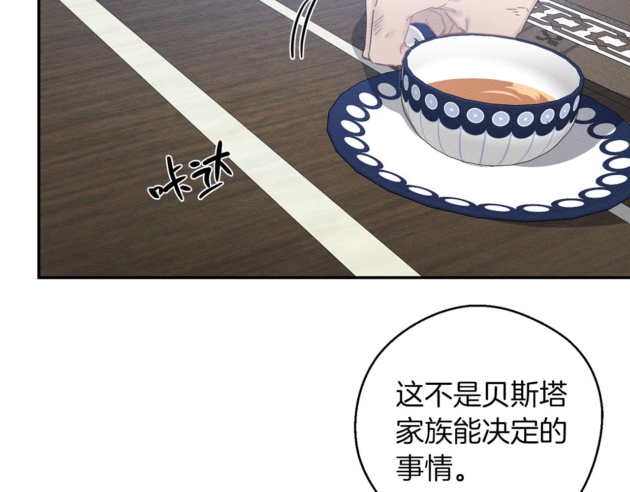 第34话 玛丽安的怀疑16