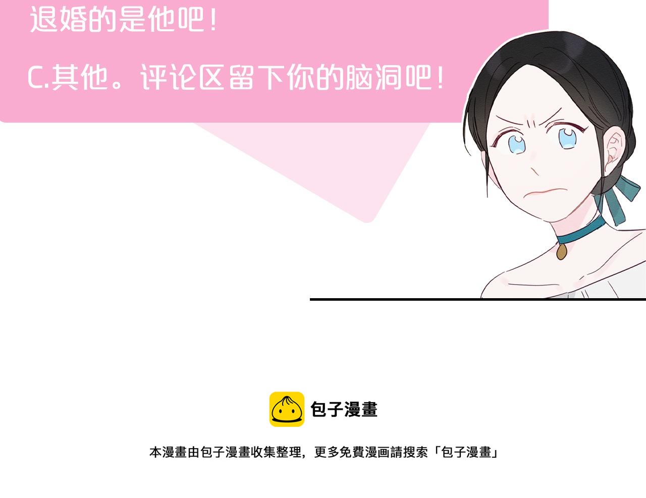 第3话 解除婚约191