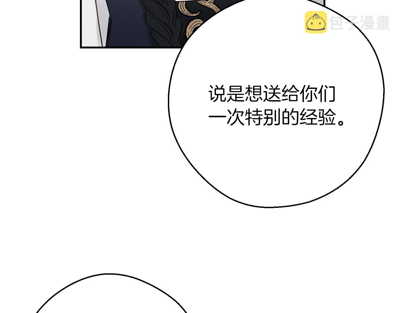 第24话 假期开始116