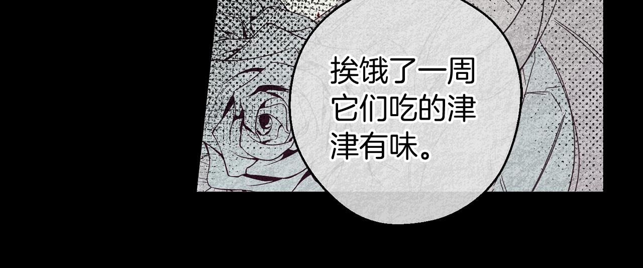 第5话 爲什麽不问问理由？83