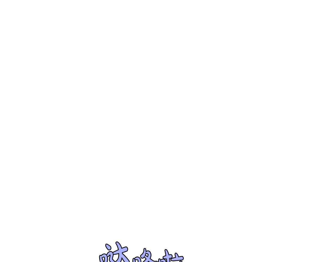 第3话 解除婚约85