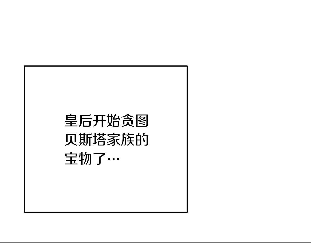 第34话 玛丽安的怀疑27
