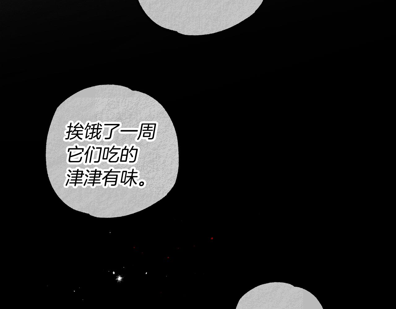 第42话 糟糕回忆涌现122