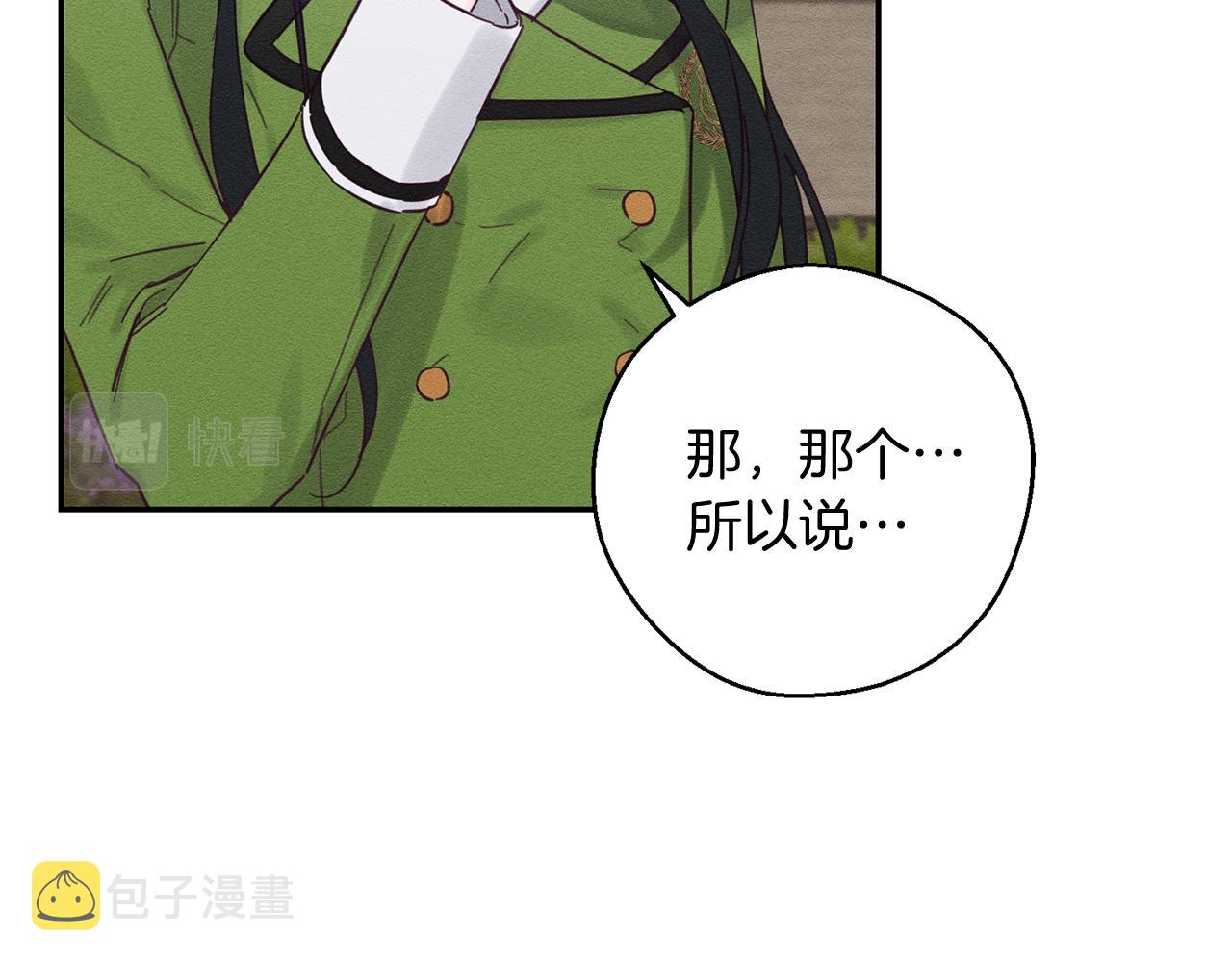 第34话 玛丽安的怀疑137