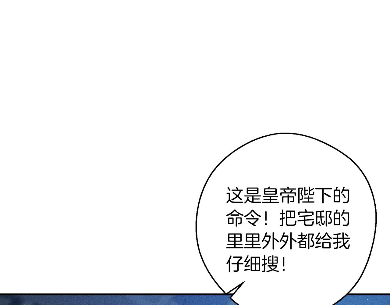 第27话 皇帝莅临142