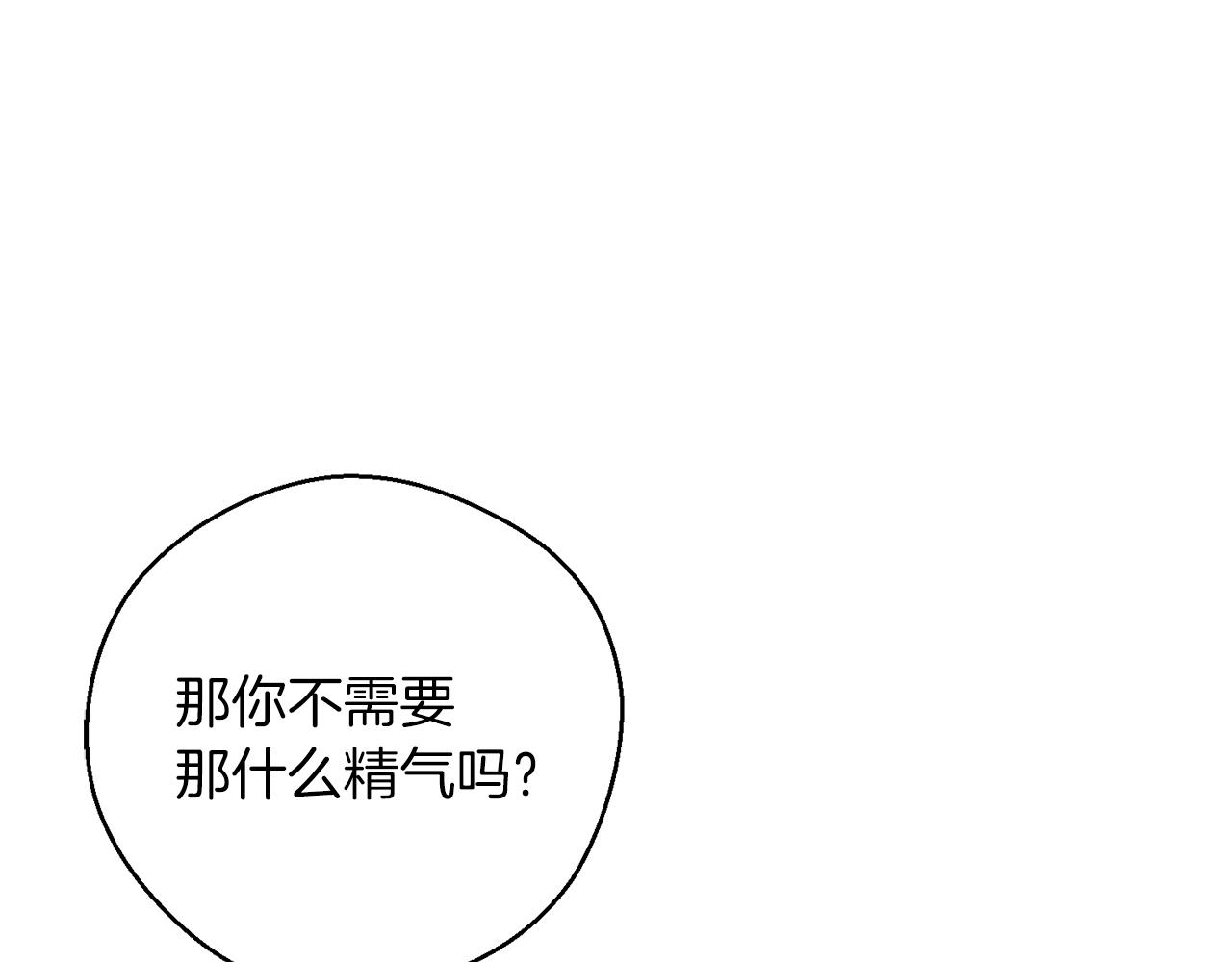 第41话 生不了他的气125