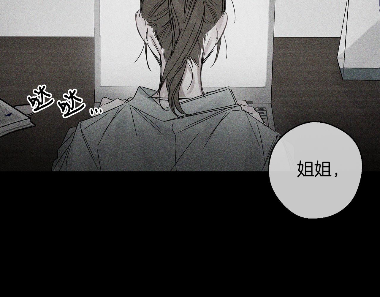 第3话 解除婚约45