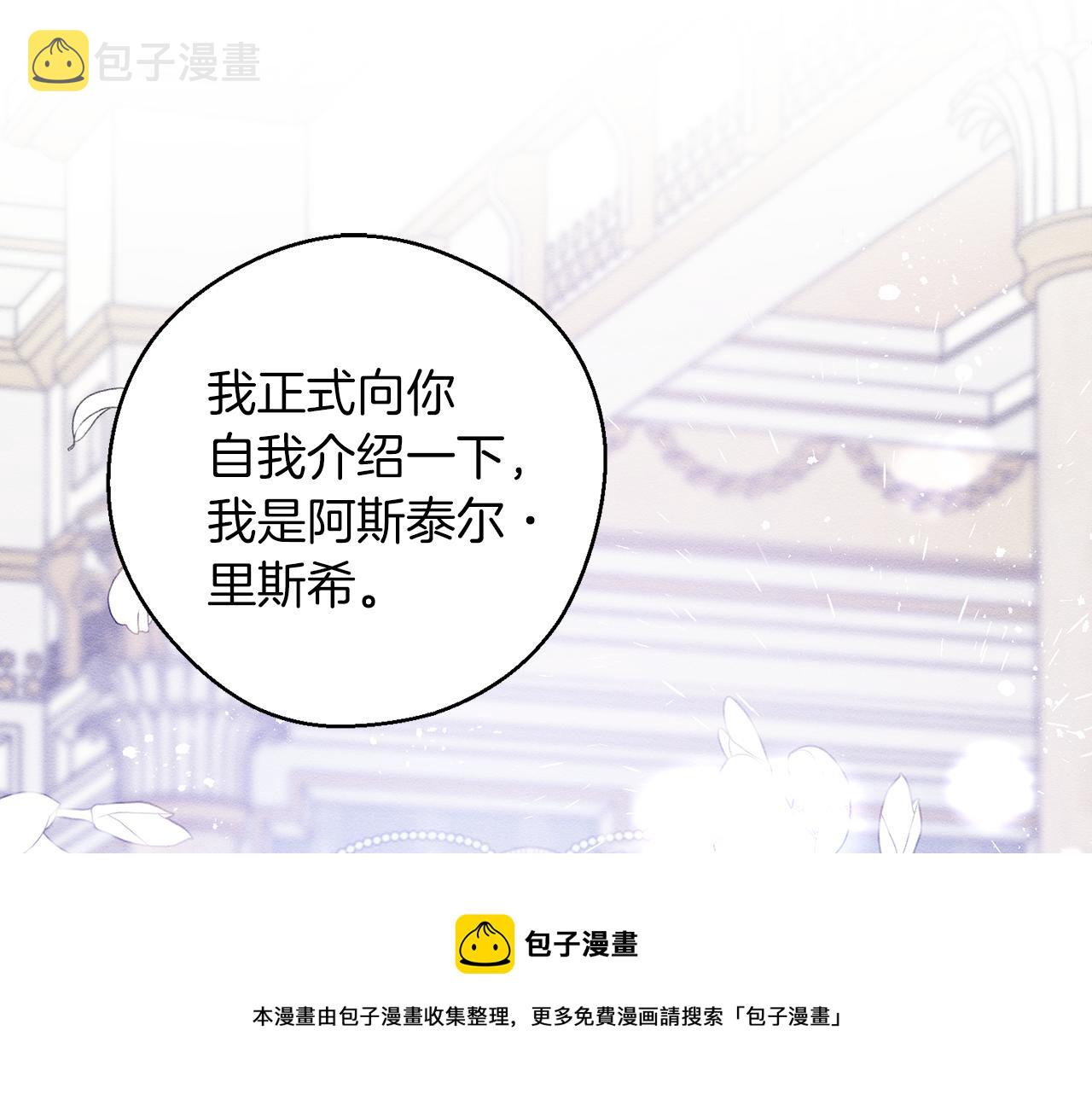第一季完结篇 与男主正式交锋20