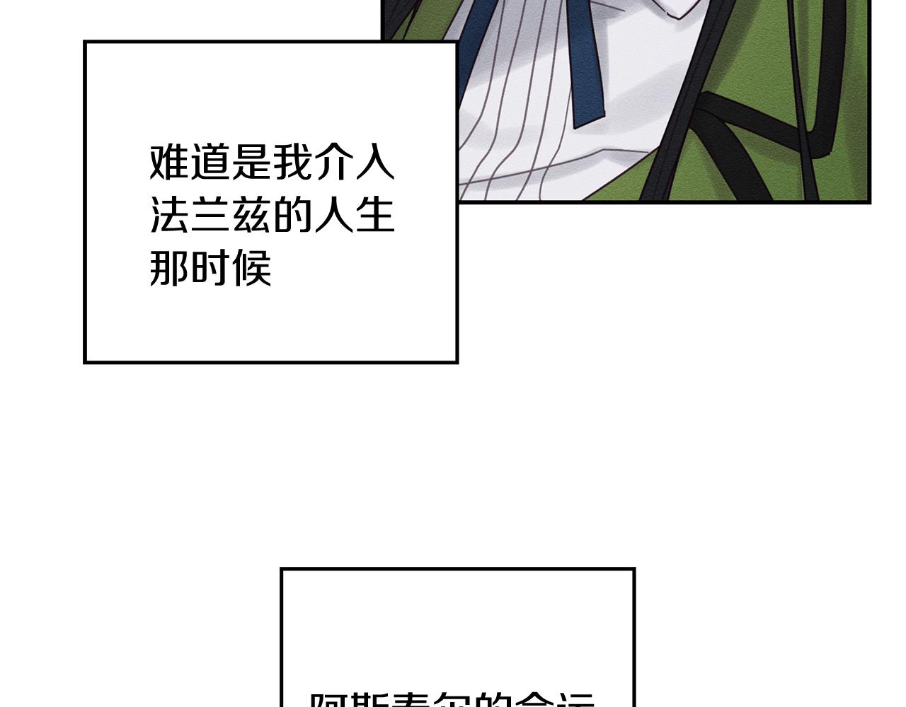 第45话 你是小说人物109