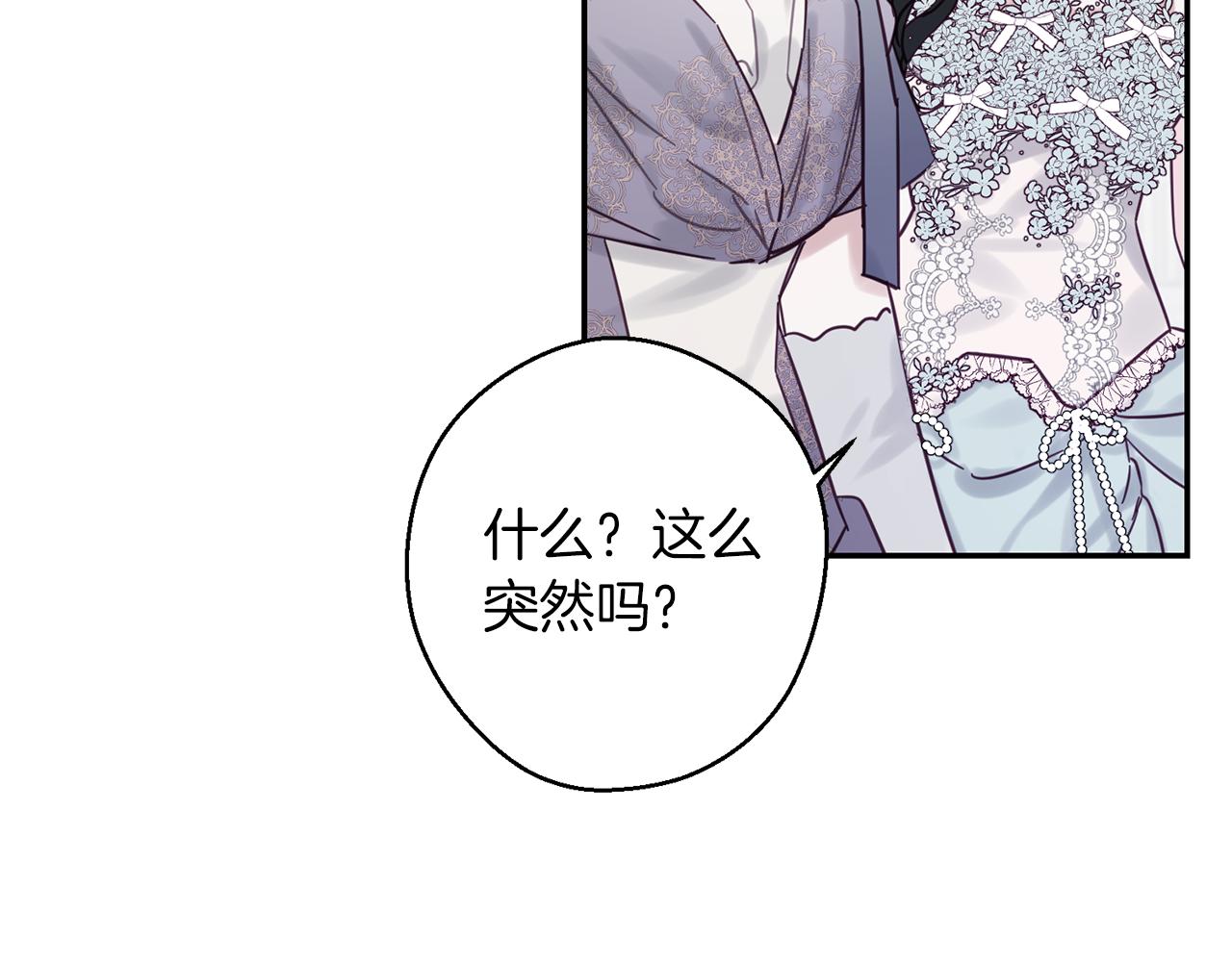第27话 皇帝莅临14
