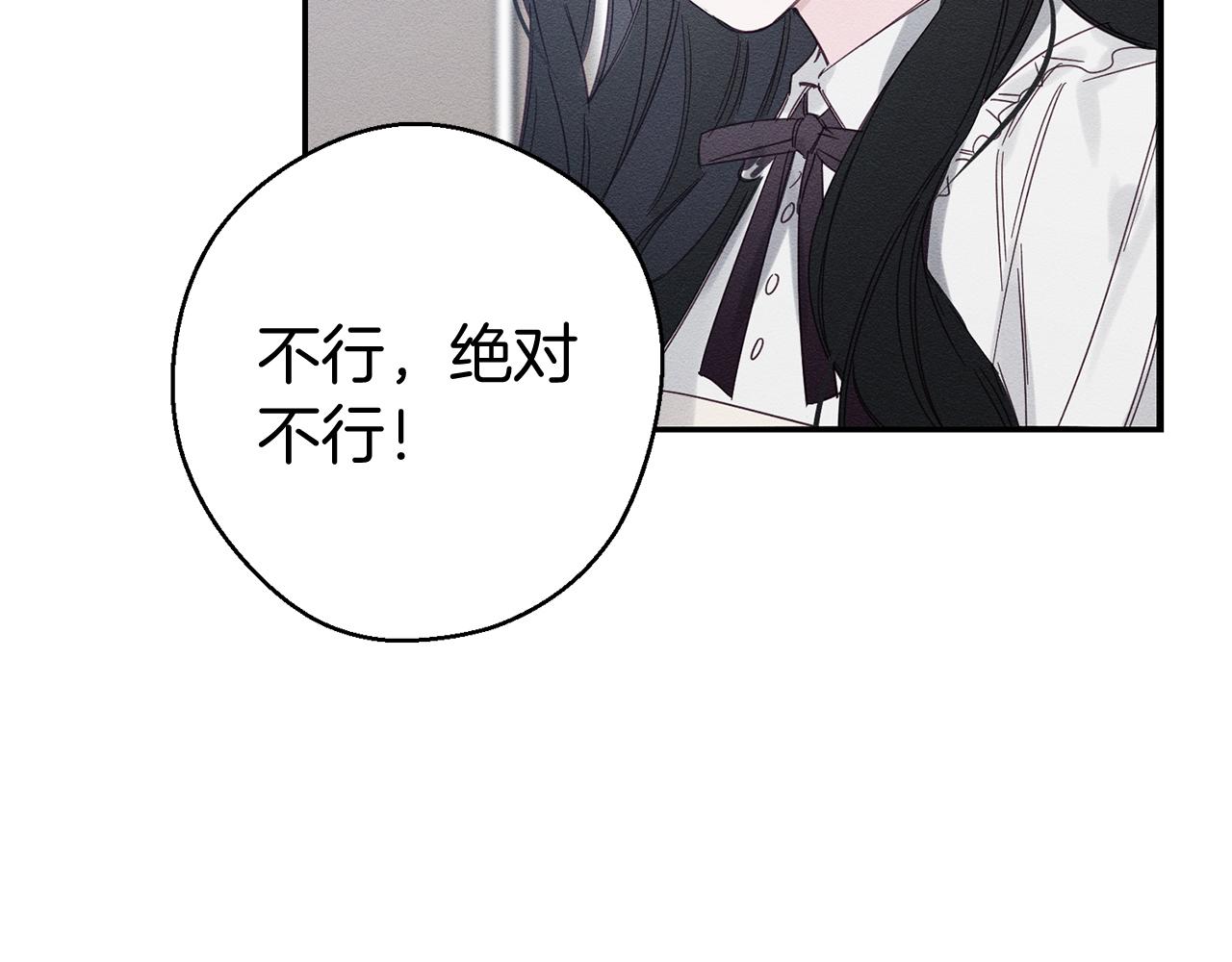 第3话 解除婚约17