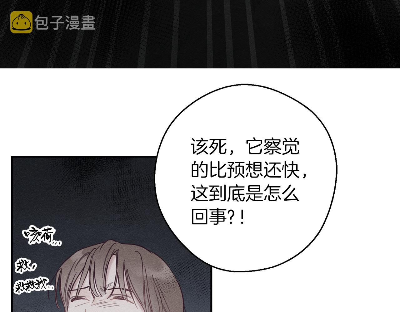 第32话 跟前未婚夫联手100