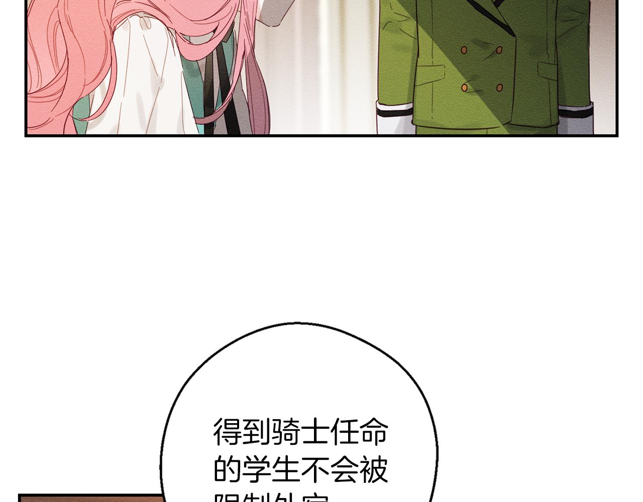 第11话 爲什麽要装不认识我！121