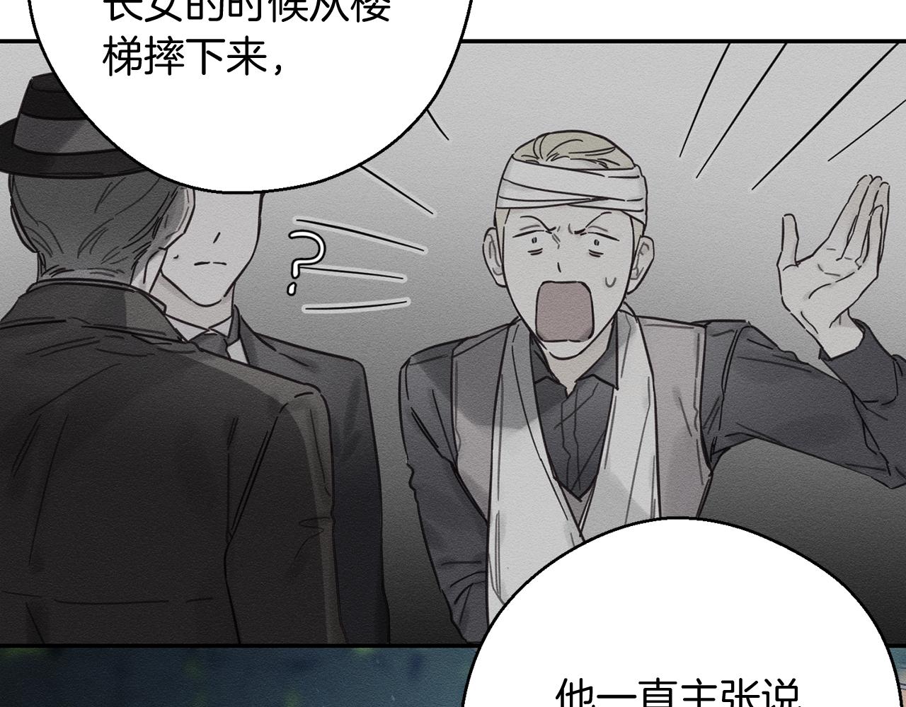 第28话 无形撩最致命110