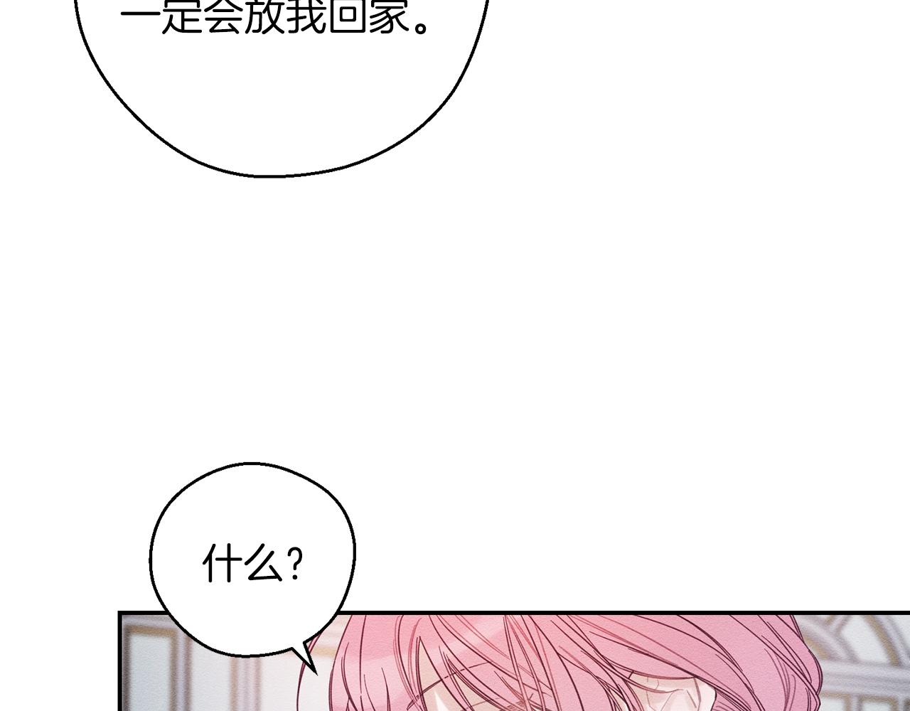 第44话 你走了我怎麽办140