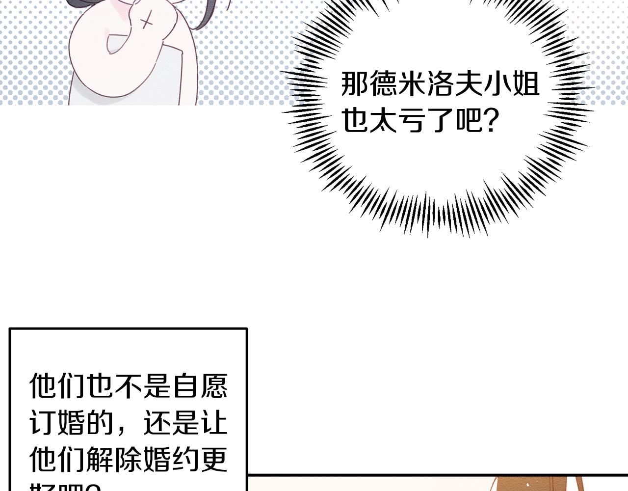 第10话 作爲淑女入学！32
