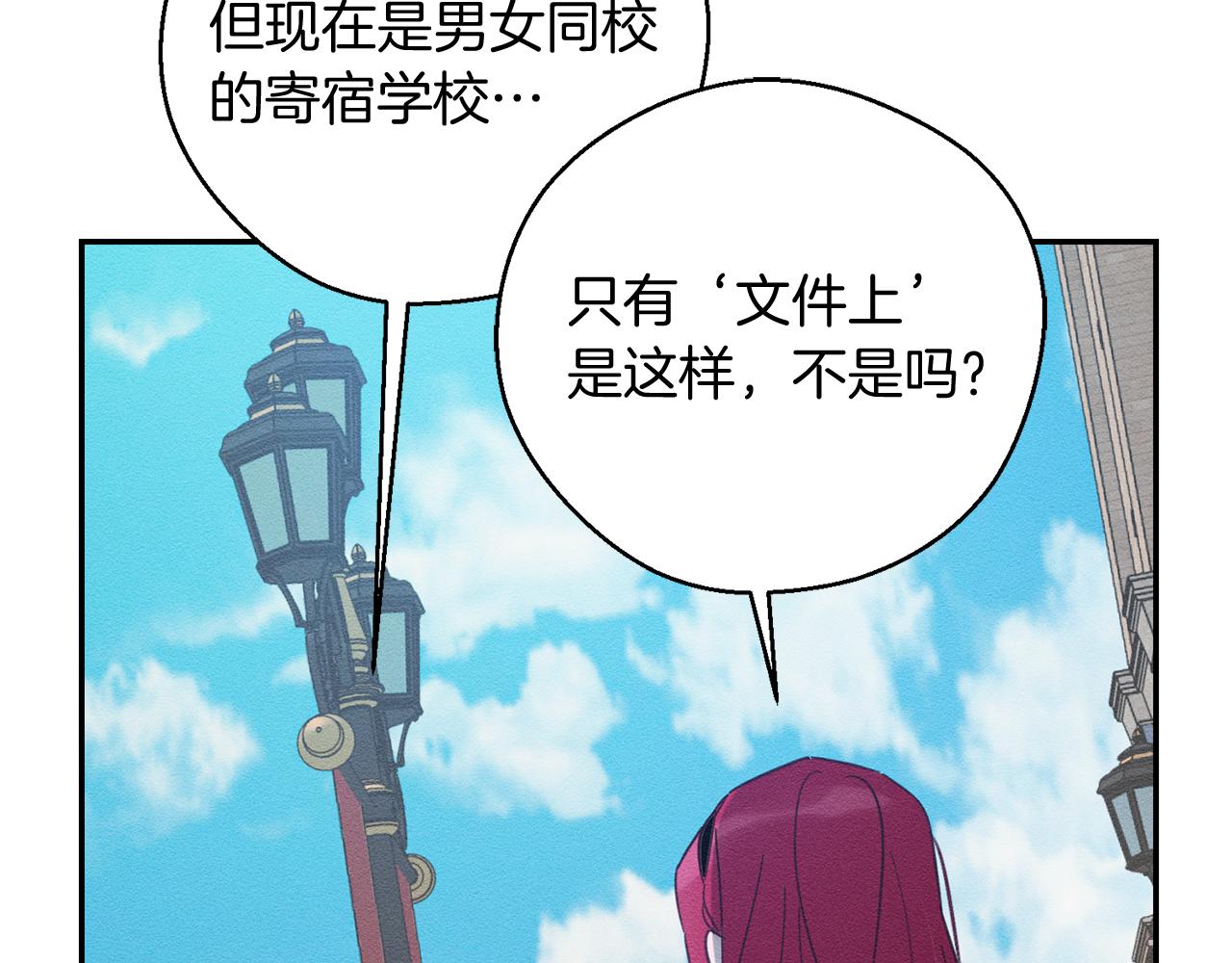 第34话 玛丽安的怀疑133