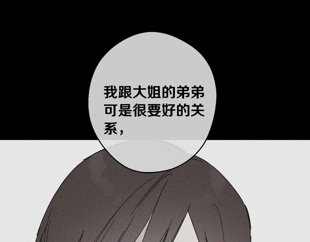 第12话 我想见见你的未婚妻94