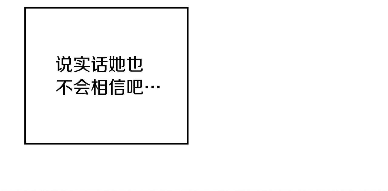 第34话 玛丽安的怀疑144