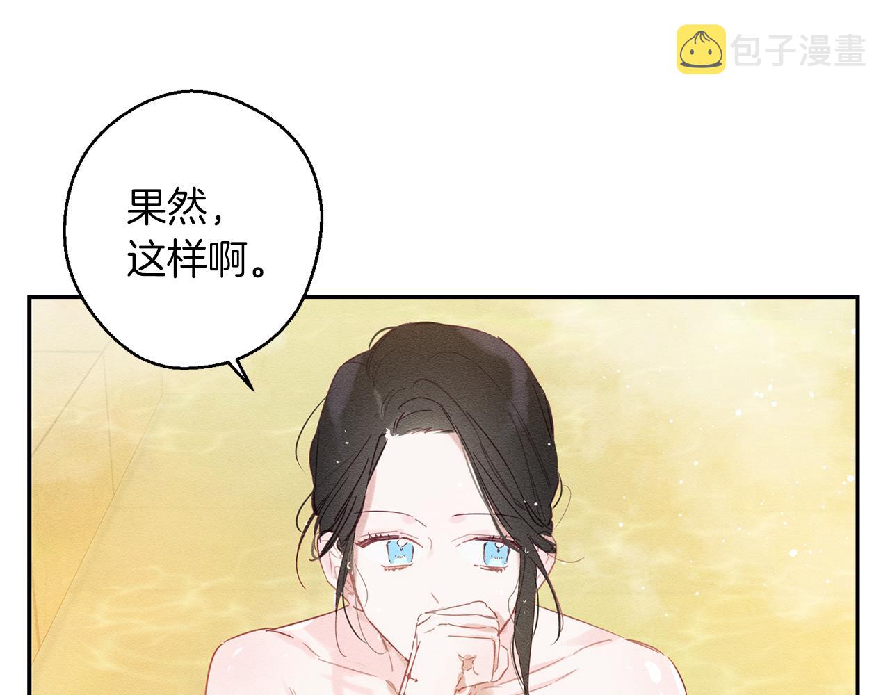 第10话 作爲淑女入学！28