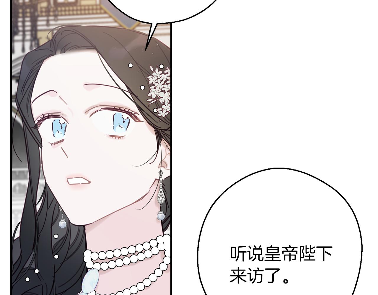 第27话 皇帝莅临12