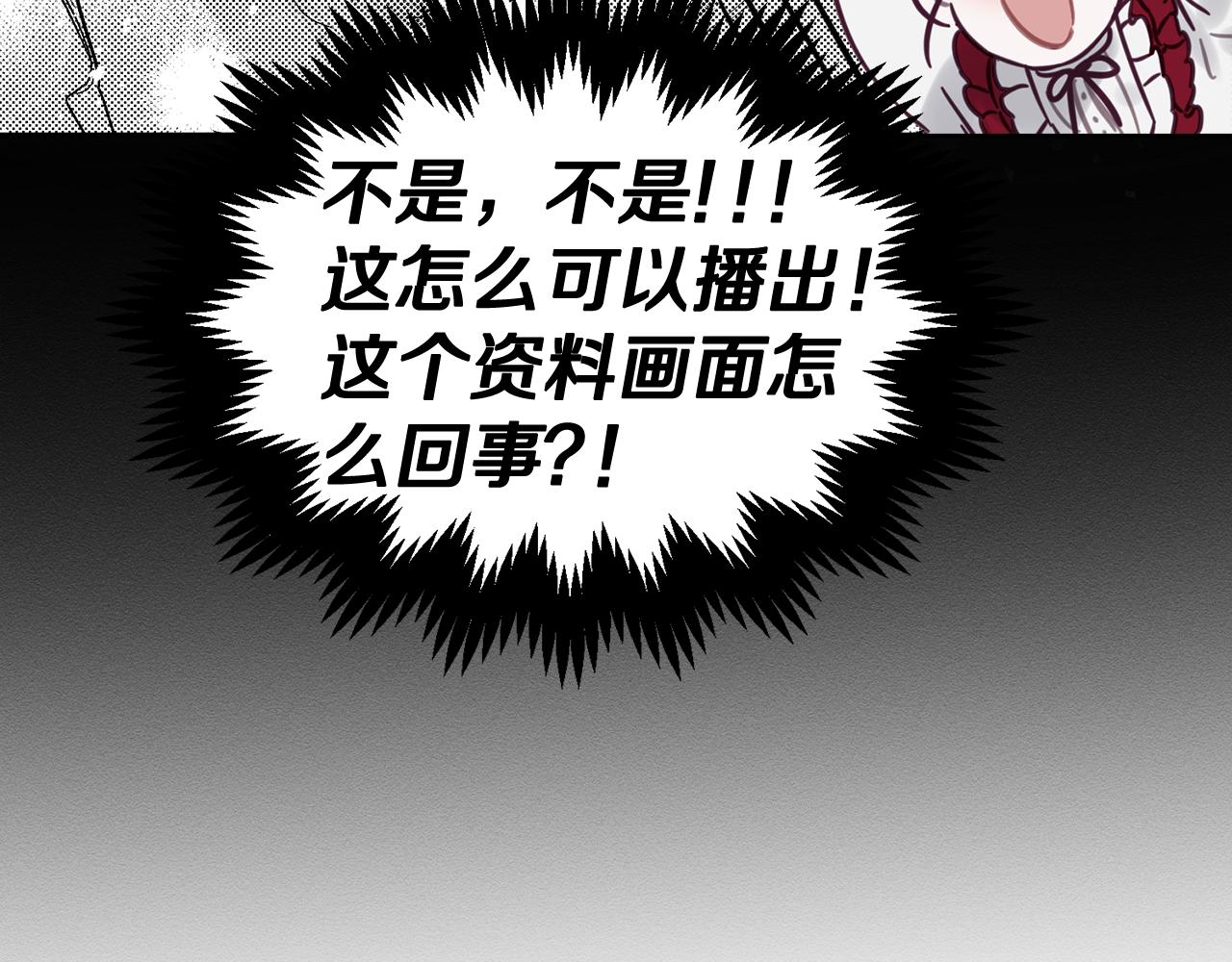 第23话 他又黑化了196