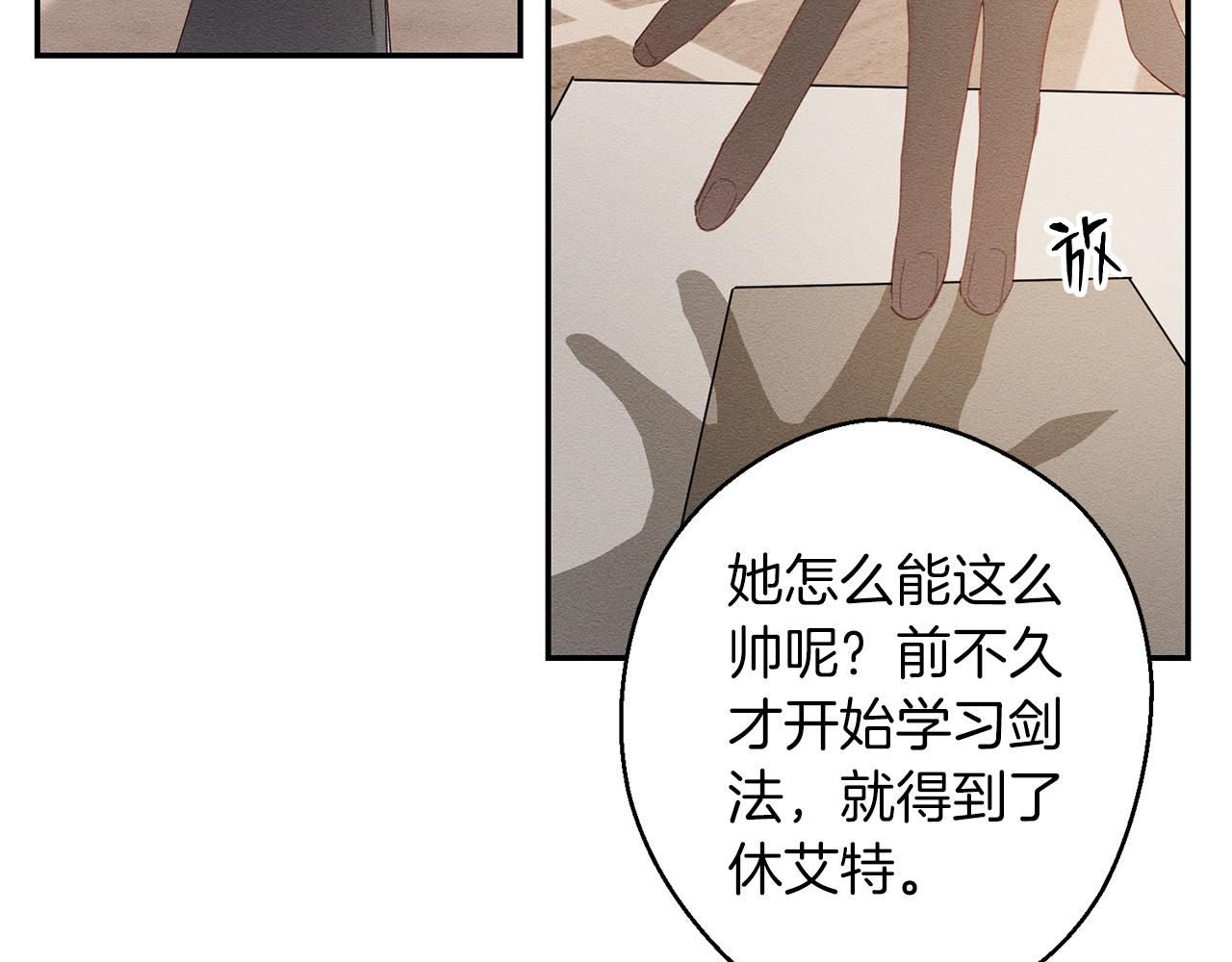第11话 爲什麽要装不认识我！113