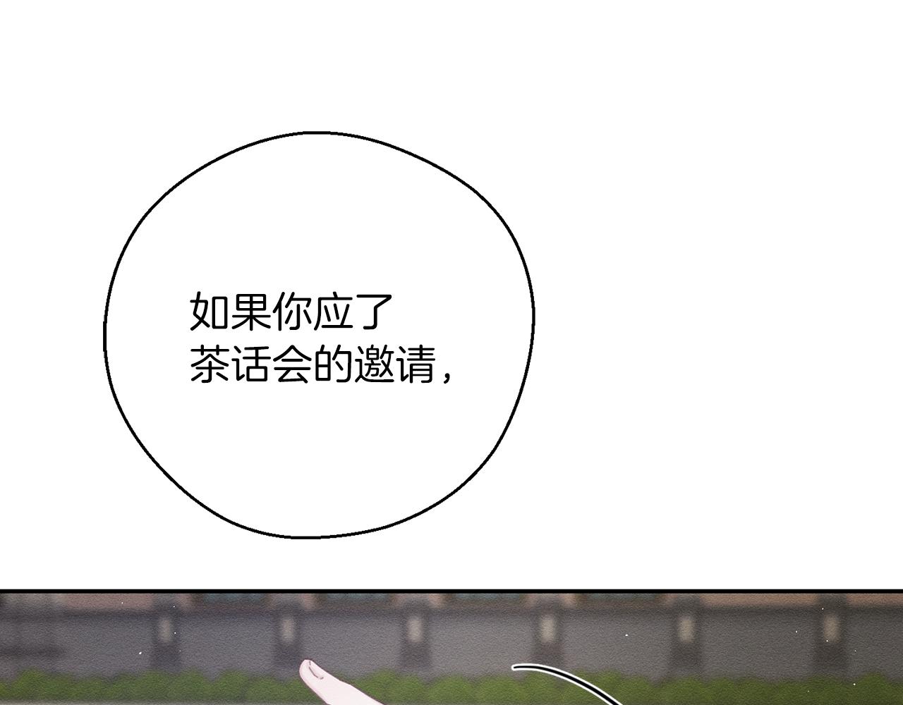 第38话 图谋不轨99