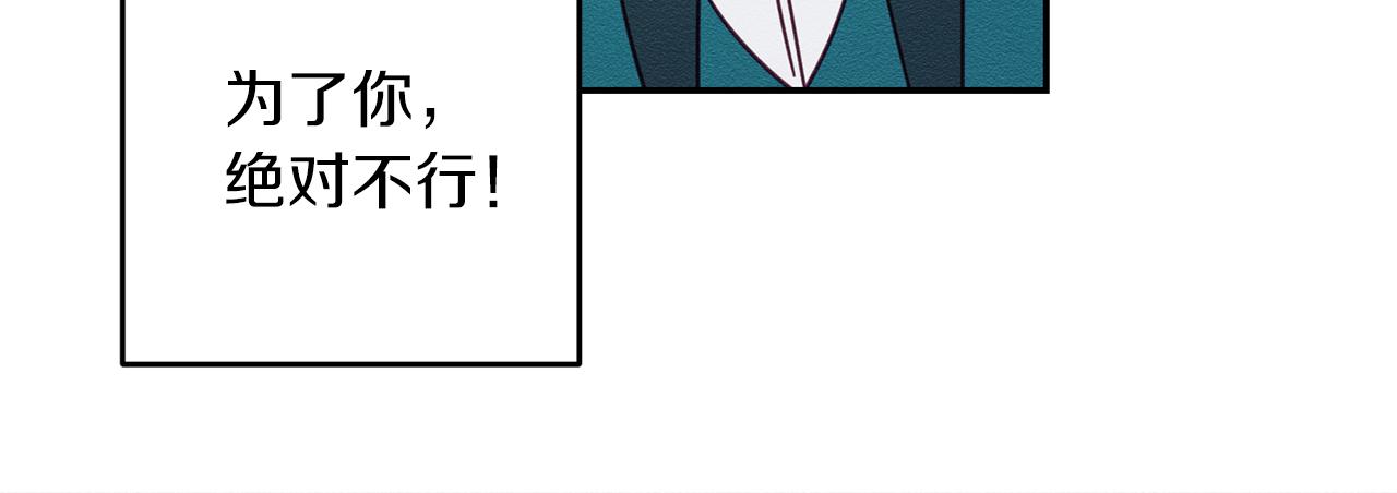 第3话 解除婚约110