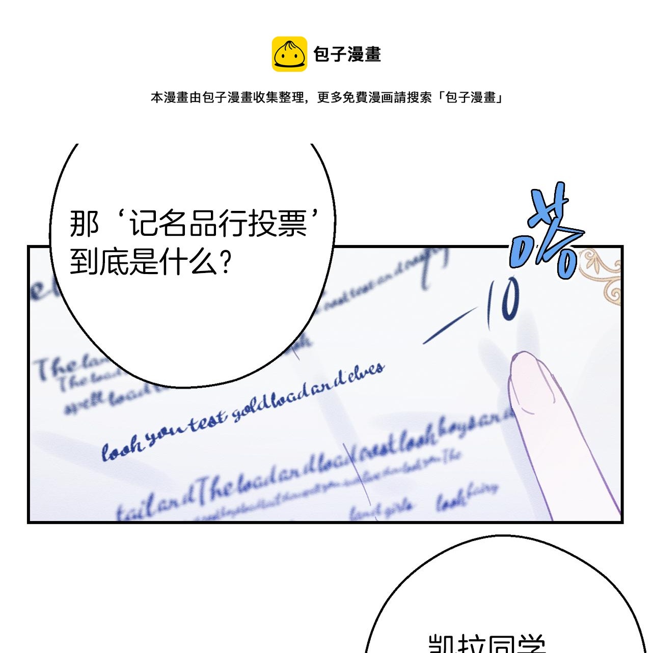 第19话 他的邀请函20