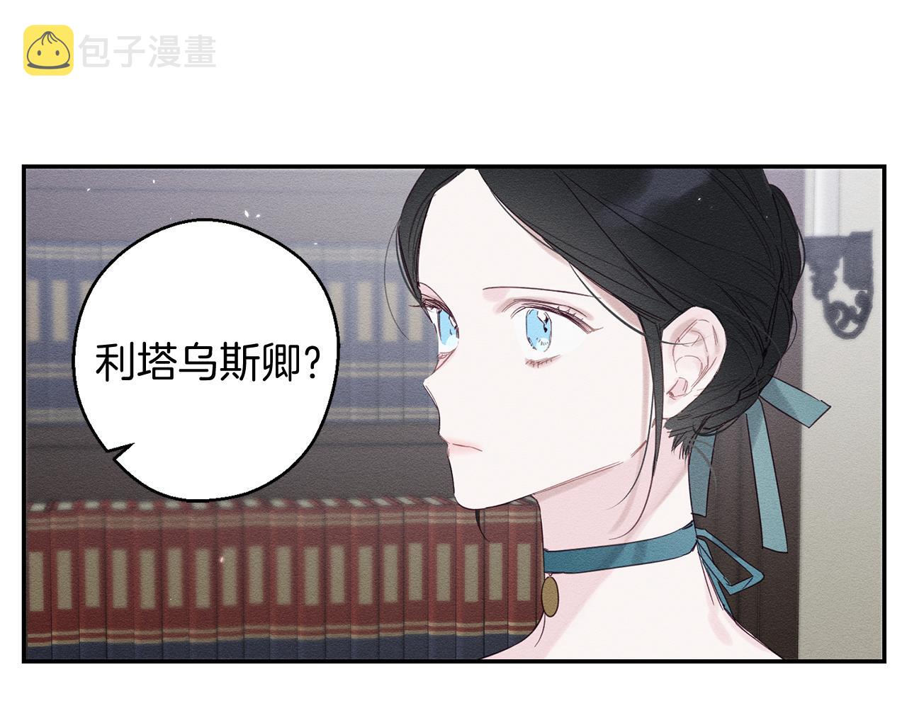 第3话 解除婚约142