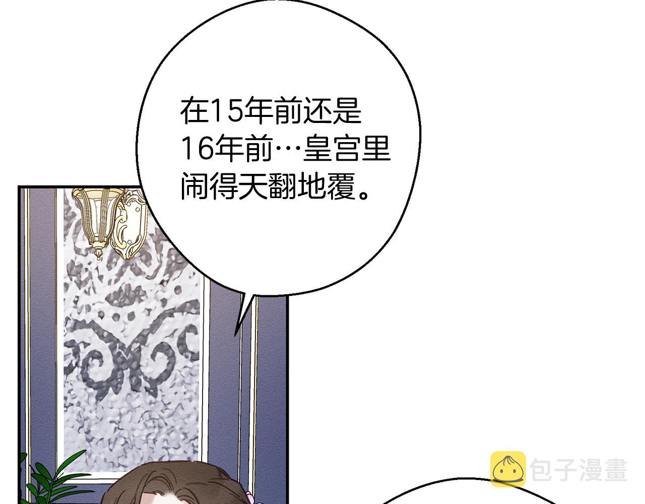 第28话 无形撩最致命34